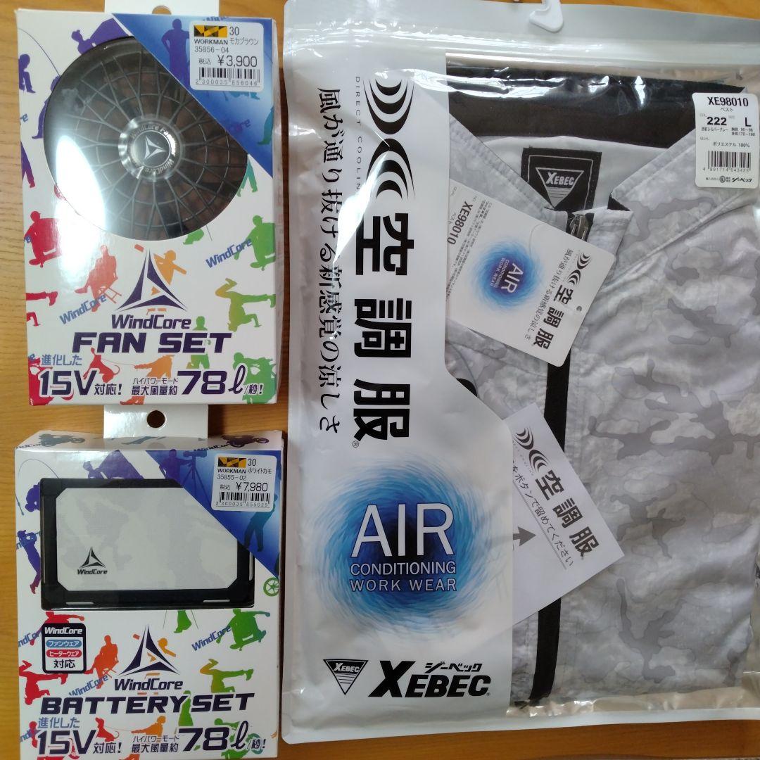 Wind Core FAN SET　空調服　ワークマン