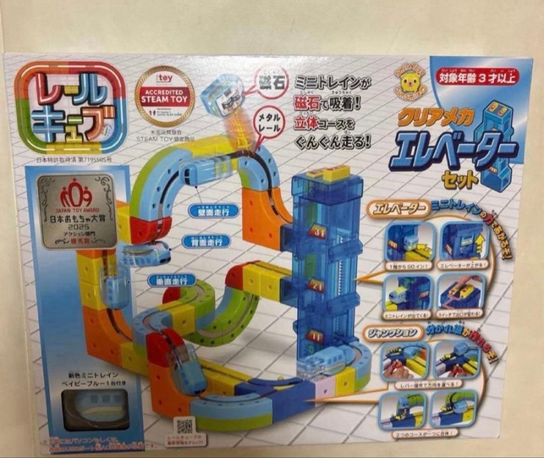 サンスマイル　レールキューブ クリアメカ　エレベーターセット