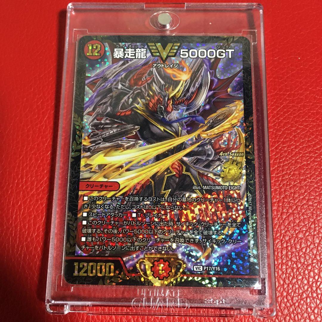 デュエルマスターズ 暴走龍 5000GT プロモ