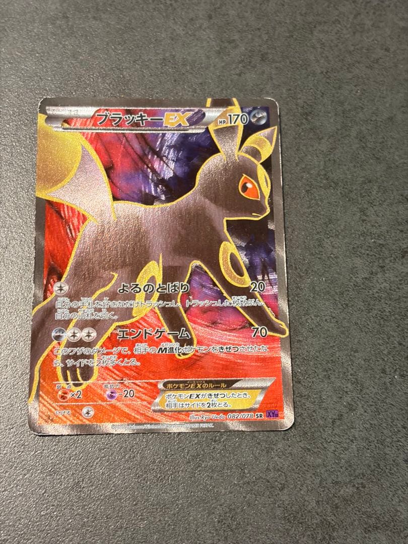 ポケモンカード　ブラッキーEX SR XY10 めざめる超王　082/078 ブラッキーEX 082/078 SR｜ポケカシングルカード通販｜Cloveストア