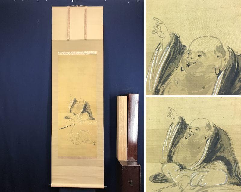 【真作】野田九浦/布袋図/人物図/ホテイ図/掛軸/名家伝来/AD-684