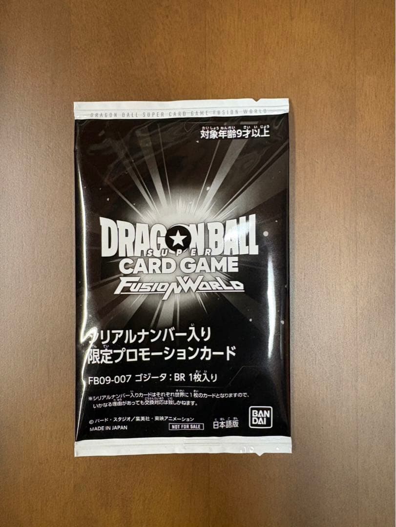 シリアル ゴジータBR フュージョンワールド DBFW】シリアルナンバー入り ゴジータ:BR SR☆の最新相場と値段推移