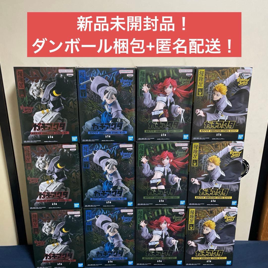 ガチアクタ VIBRATION STARS ルド ザンカ エンジン リヨウ ガチアクタ VIBRATION STARS フィギュア 4種セット リヨウ エンジン