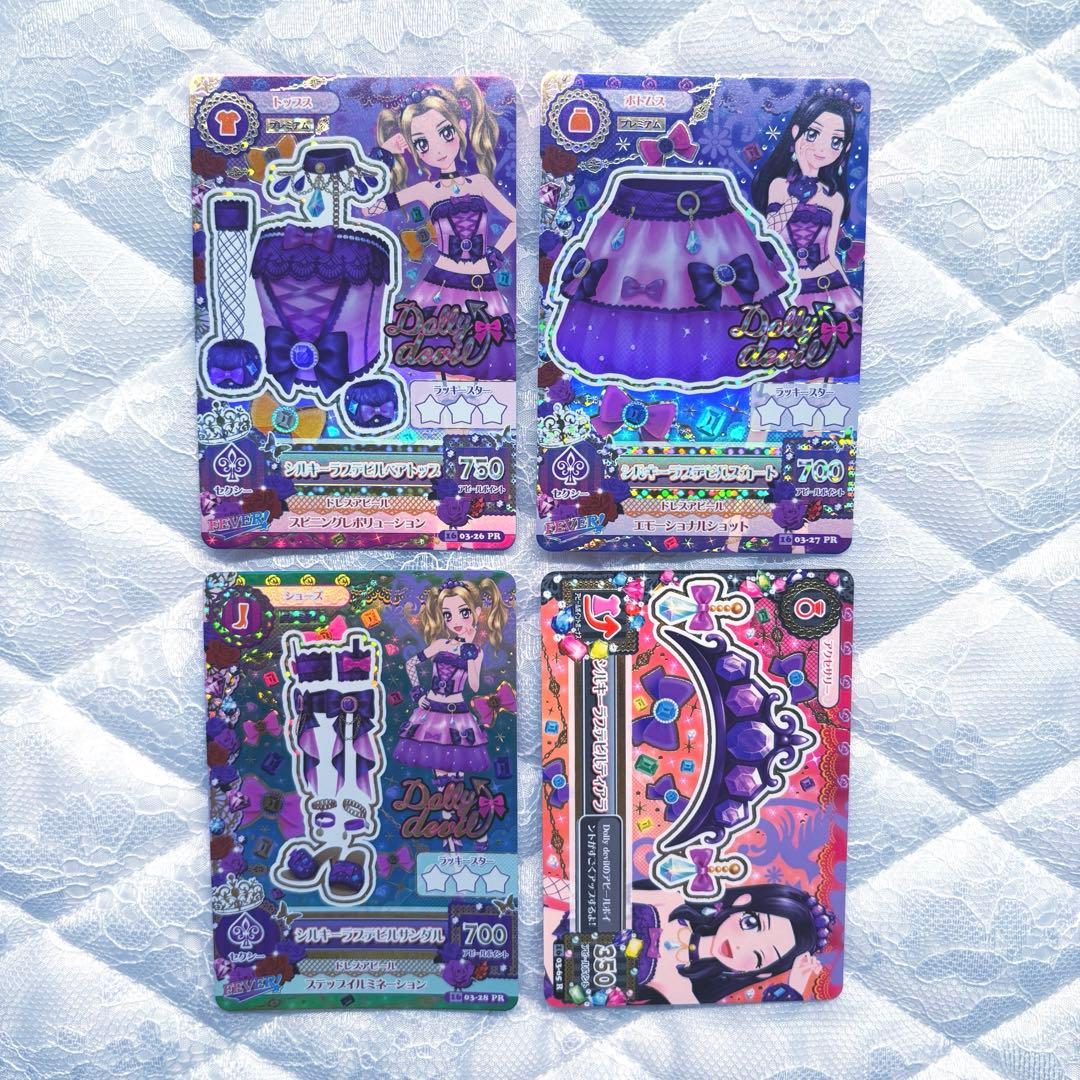 【匿名配送】アイカツカード　プレミアム　シルキーラブデビルコーデ④