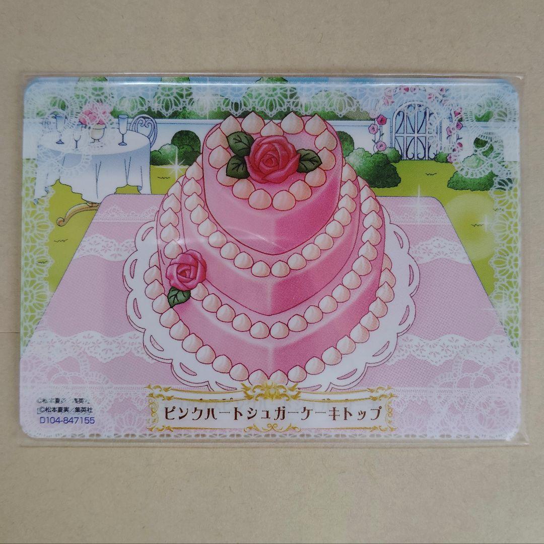 夢色パティシエール　ピンクシュガーケーキ 夢色パティシエール | 公式グッズ・公式ライセンス商品専門 | colleize