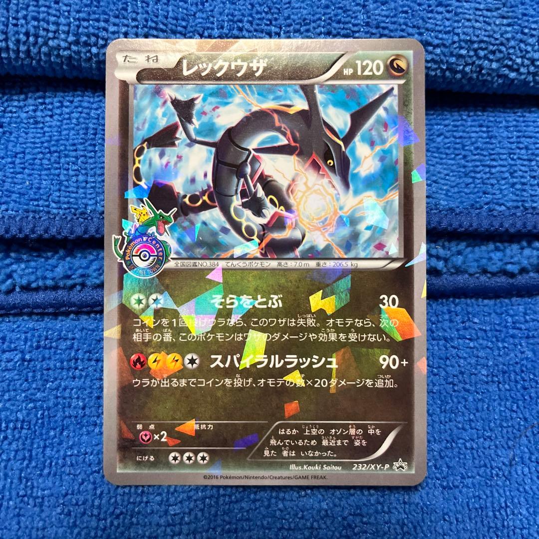 【極美品】レックウザ PROMO XY スカイツリー あんしん鑑定　値引きします 極美品】レックウザ PROMO XY スカイツリー あんしん鑑定 値引きします