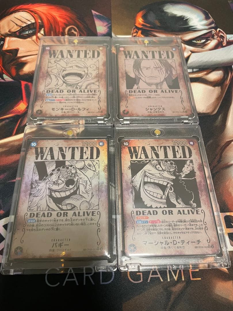 ワンピースカード 手配書SP4種 四皇新たなる皇帝コンプリートセット