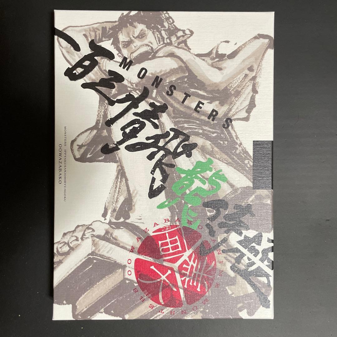 セール中 PSA10 リューマ DVD付 MONSTERS 一百三情飛龍侍極 - メルカリ