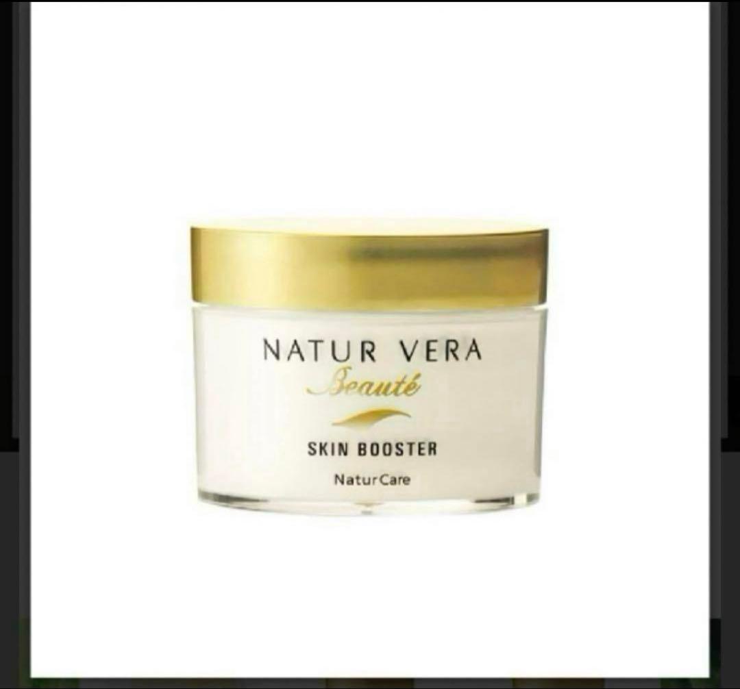 ナチュールベラボーテ スキンブースター