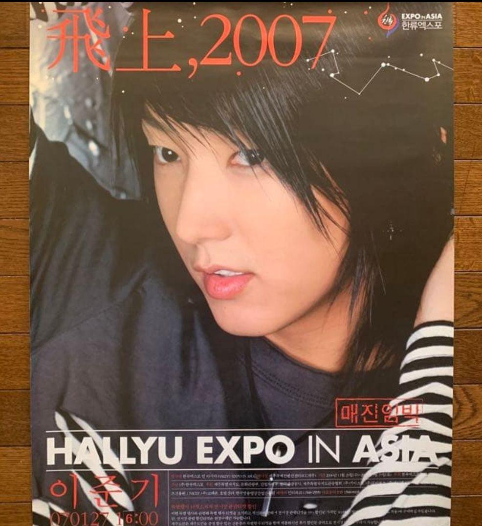 ☆貴重☆イ・ジュンギ　ポスター8種