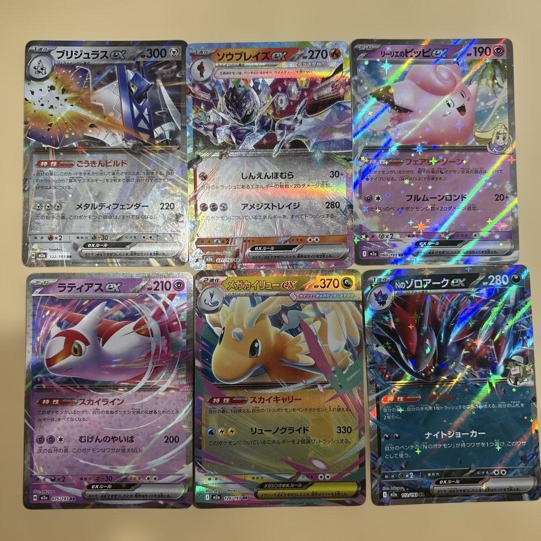 しMEGAドリームex RR まとめ売り - メルカリ