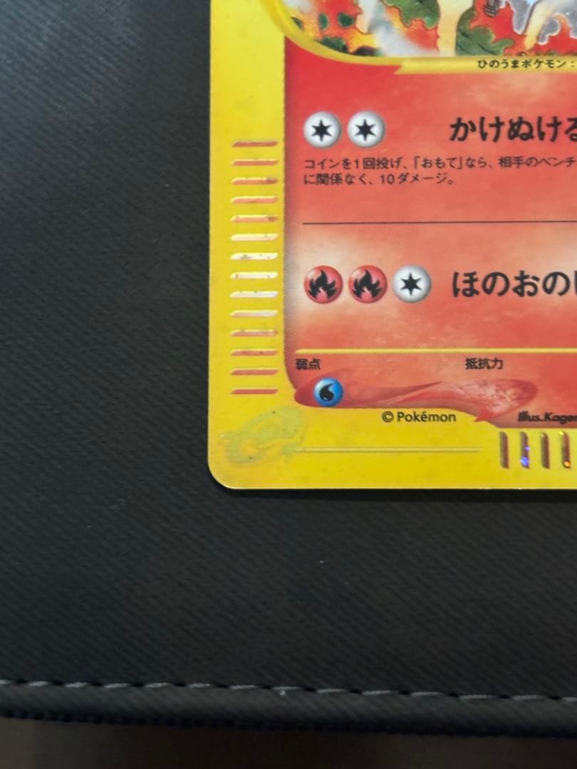 ギャロップ ☆ 第1弾基本拡張パック 105/128 eカード 1ed - メルカリ