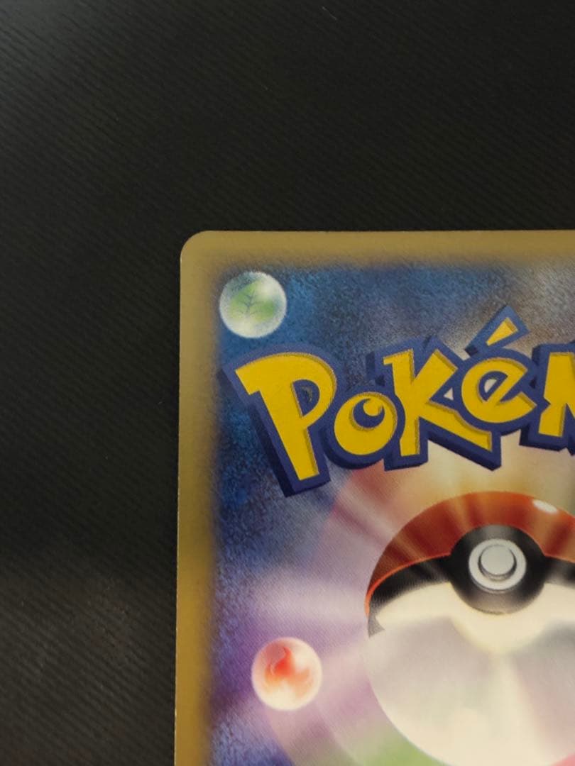 ギャロップ ☆ 第1弾基本拡張パック 105/128 eカード 1ed - メルカリ