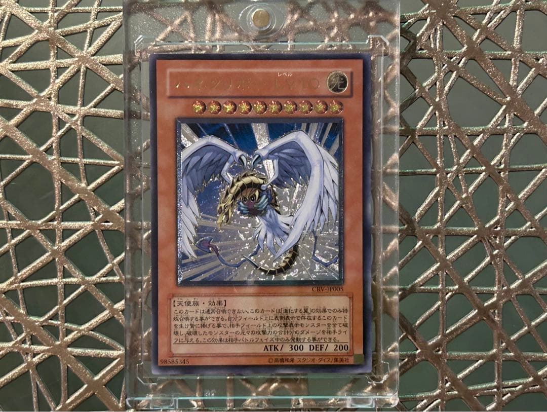 遊戯王 ハネクリボーLV10 初期 美品