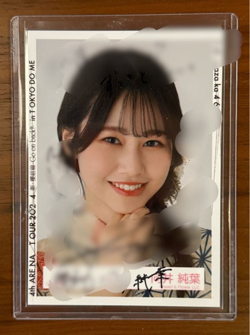 櫻坂46 向井純葉 2024 浴衣 生写真 直筆