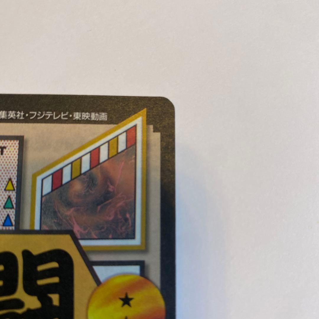 ドラゴンボール 本弾 29弾 No.151 孫悟空 未ハガシ 未剥がし - メルカリ