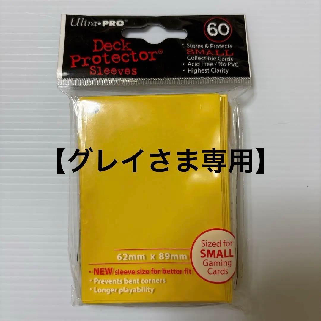 【グレイ】ウルトラプロスリーブ スモール セット aaa-ibaraki_ultra-pro-82971