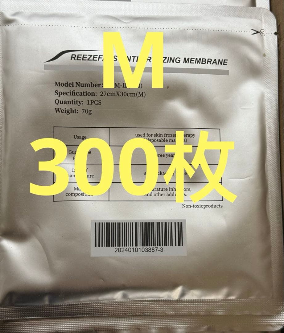 300枚Mサイズ　脂肪冷却シート不凍シート