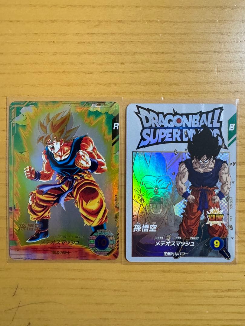 ドラゴンボールスーパーダイバーズ神龍悟空　悟空パラレル