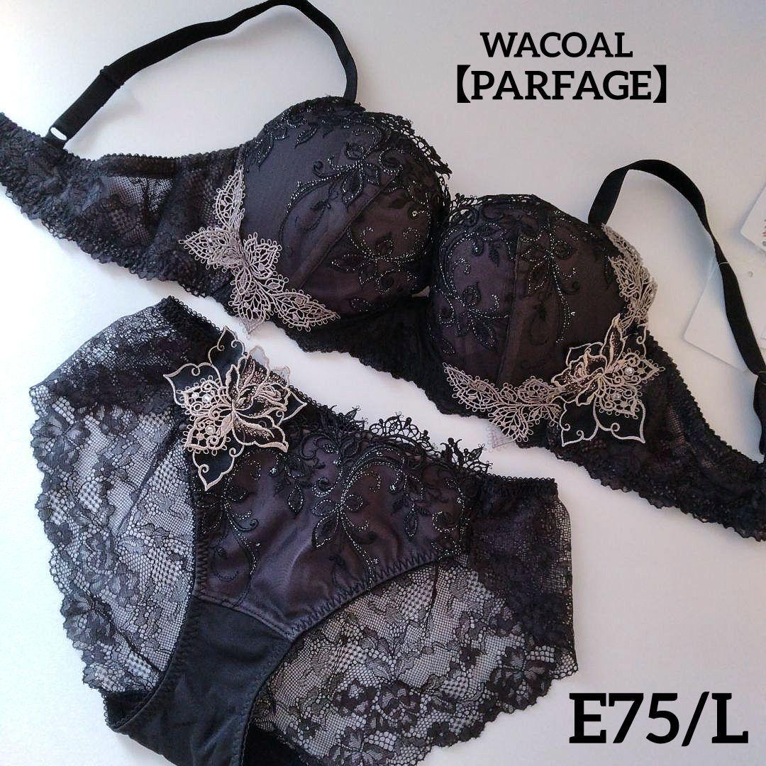 【新品】ワコール《パルファージュ》パーソナルフィットプラスブラ E75/L