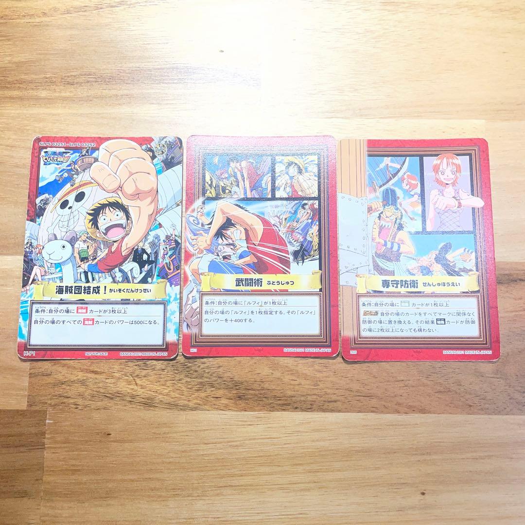 ワンピースカードダス　ハイパーバトル 3枚セット　プロモカード