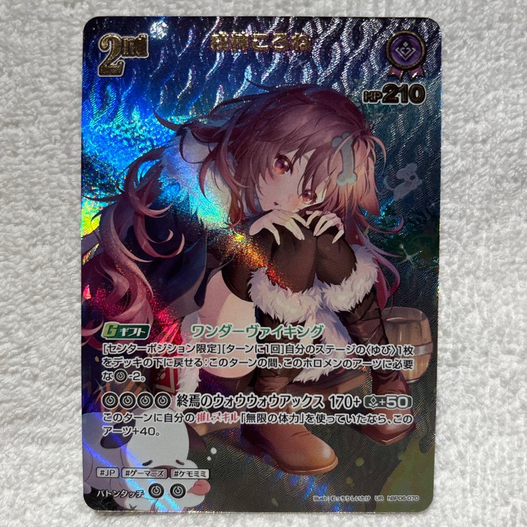 アヤカシヴァーミリオン　戌神ころね UR