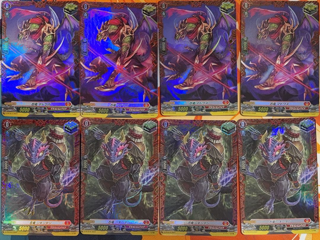 ヴァンガード FR忍竜マドワズ FR忍竜シキンタン 各4枚 セット