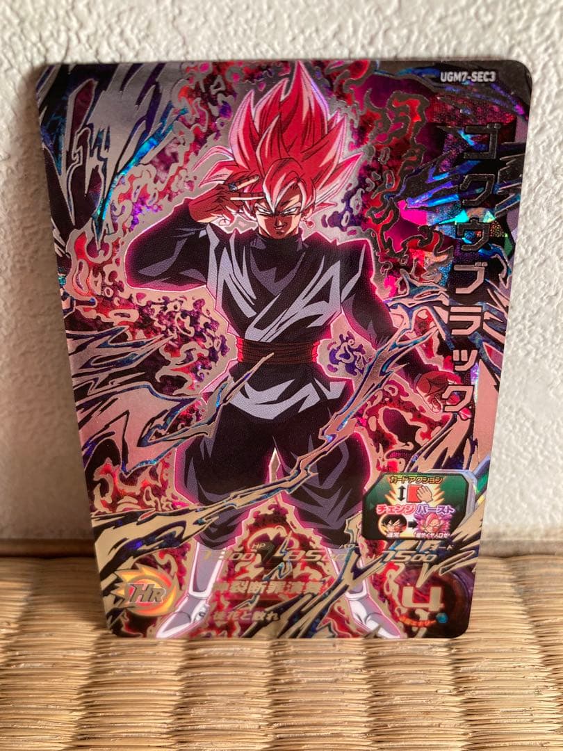 スーパードラゴンボールヒーローズ UGM7-SEC3ゴクウブラック自動表記 Amazon.co.jp: スーパードラゴンボールヒーローズ UGM7-SEC3 ゴクウ