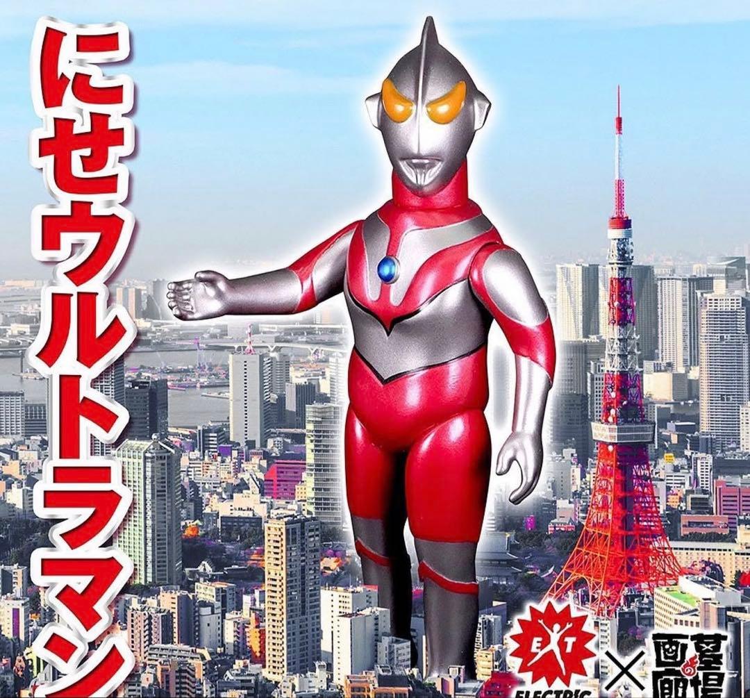 ソフビ　にせウルトラマン　リエディットシリーズ　メタリック
