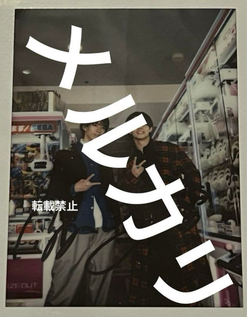 超特急 カイ リョウガ サイン チェキ 稜海 超特急」のカイとリョウガがパーソナリティを務めるラジオ番組『稜海