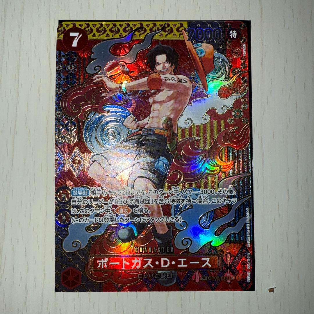 ワンピースカード エース sp ポートガス・D・エース【SPパラレル】《青》 SPEB02-028『OP13』 販売