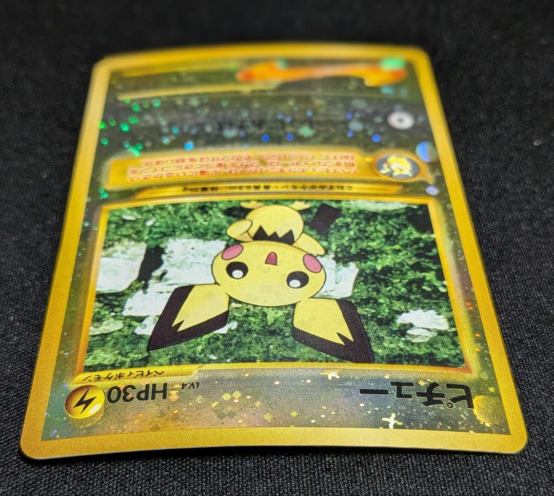 ポケモンカード 旧裏ピチュー プレミアムファイル2 neo第2世代（☆neo