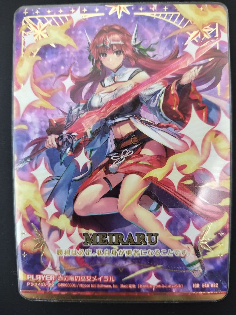 ゼクス Z/X メイラル IGR 竜舞流星群 エクストラパック 第46弾 竜舞流星群 ｜ Z/X - Zillions of enemy X