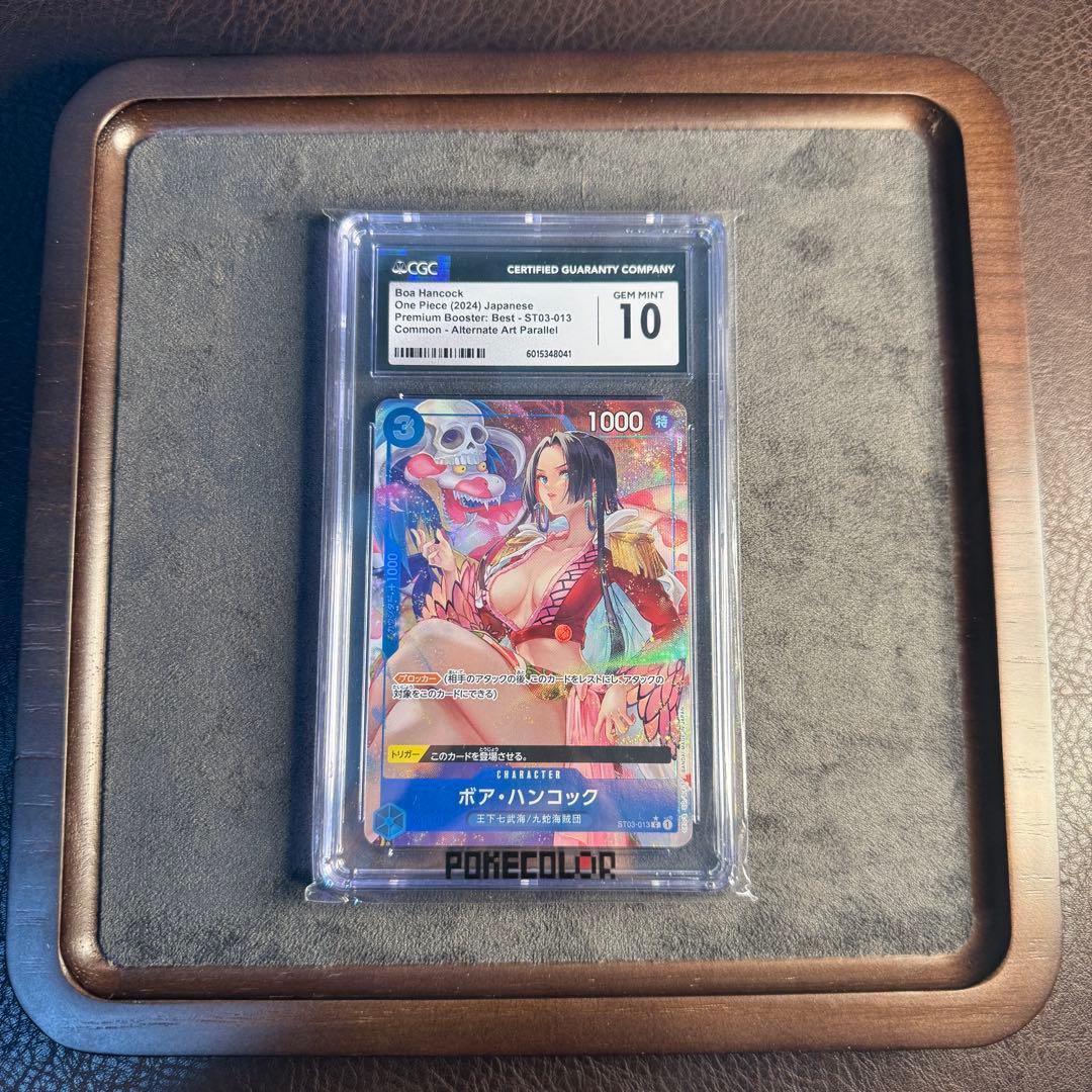 【CGC10】ボア・ハンコック　青Cパラレル ST03-013 psa 相当