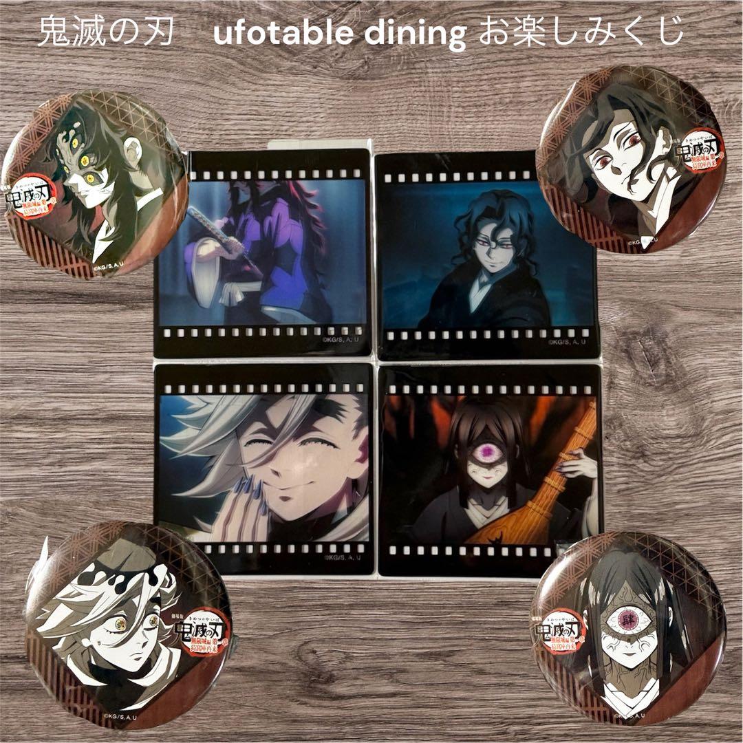 鬼滅の刃 お楽しみくじ 缶バッジ フィルム風クリアカード 無惨 童磨 黒