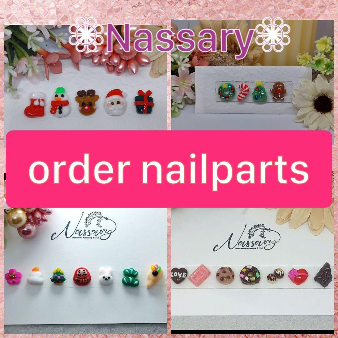 ★オーダーネイルパーツ★