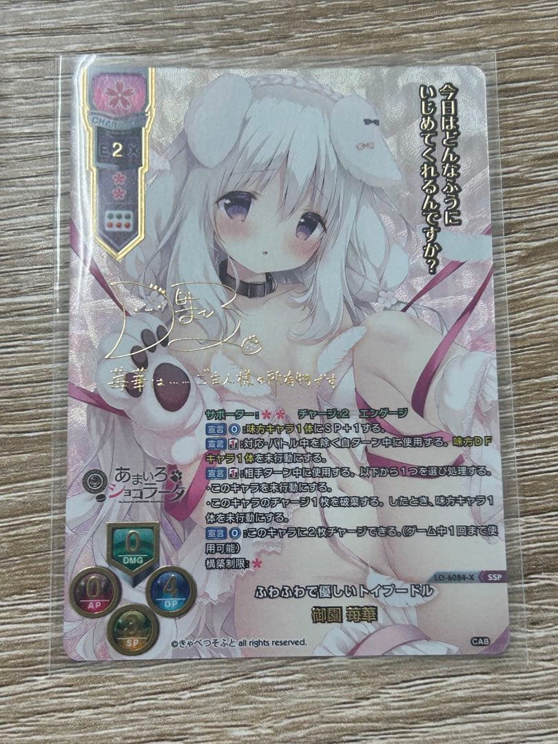 Lycee/リセ/SSP/ふわふわで優しいトイプードル 御園 苺華 LO】ふわふわで優しいトイプードル 御園 苺華【SSP】LO-6084-X - C