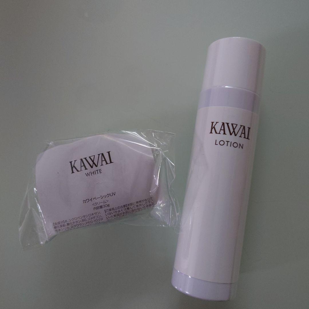 【匿名配送】KAWAI 化粧水120ml、UVクリーム30gセット　新品未開封