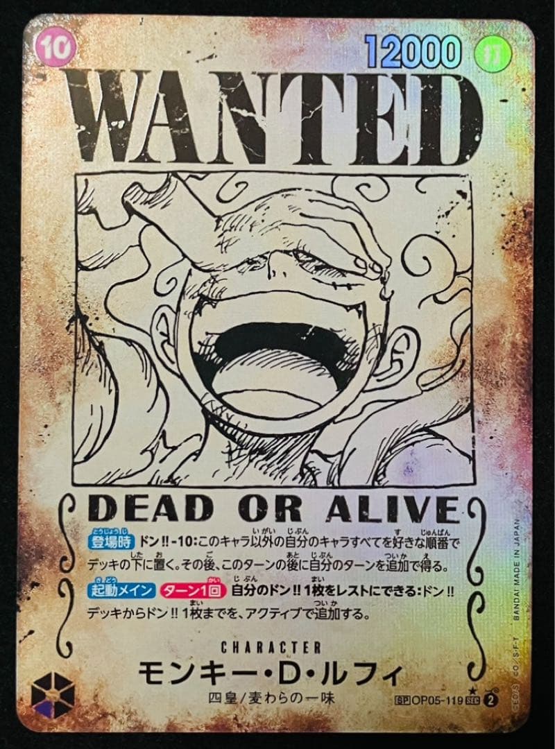 モンキー D ルフィ 手配書 SP ニカ 新たなる皇帝 ワンピース - メルカリ