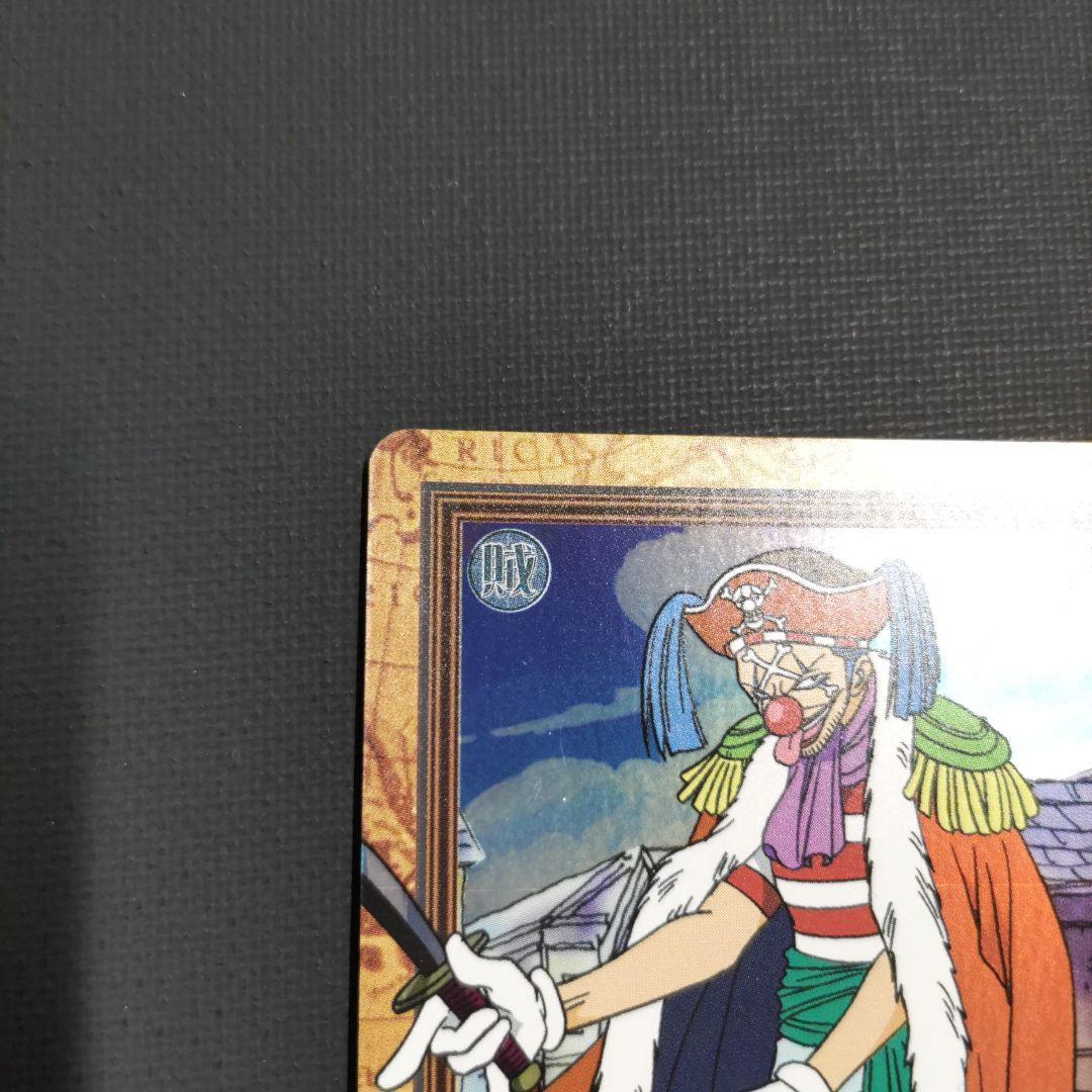 ワンピース カードダス ハイパーバトル C24 バギー 財宝への執念