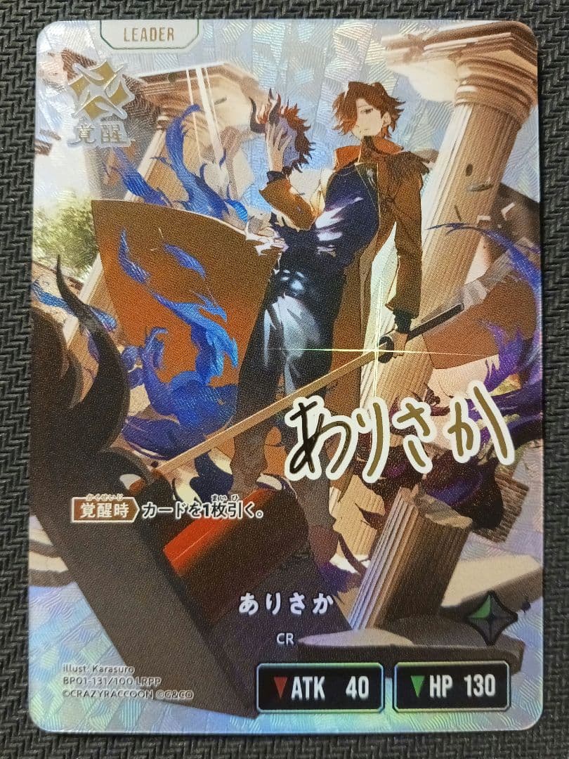 Xross Stars クロススターズ ありさか LRPP ありさか | Xross Stars | クロススターズ