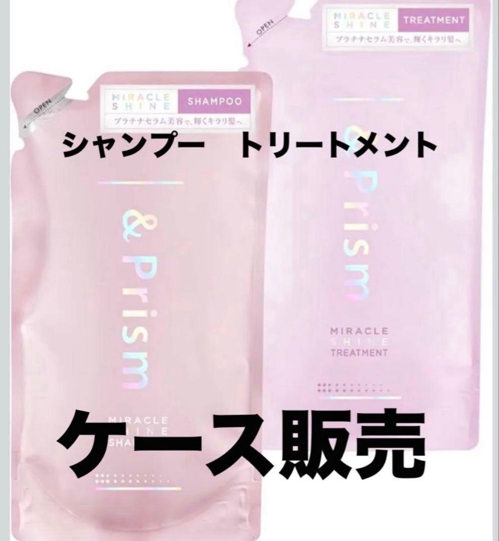 ＆Prism アンドプリズムミラクルシャインシャンプートリートメント36袋セット