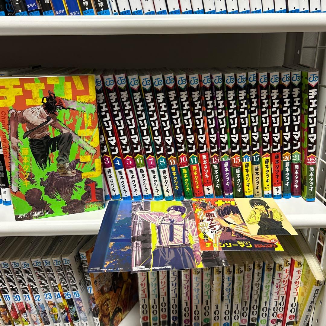 チェンソーマン 全巻