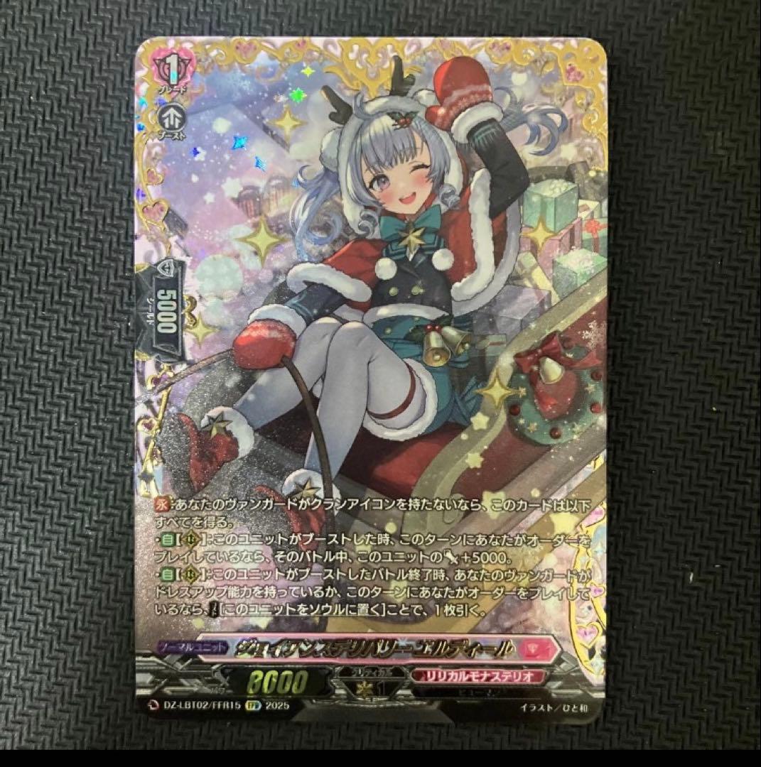 ジョイアンスデリバリー エルディール　ffr