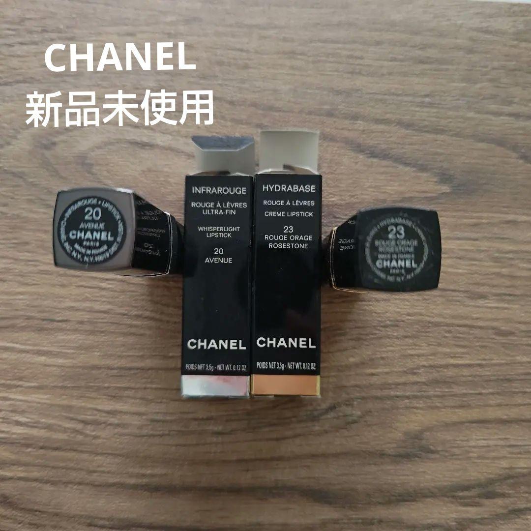 シャネル CHANEL 未使用 口紅 リップ グロス 化粧品 2本セット
