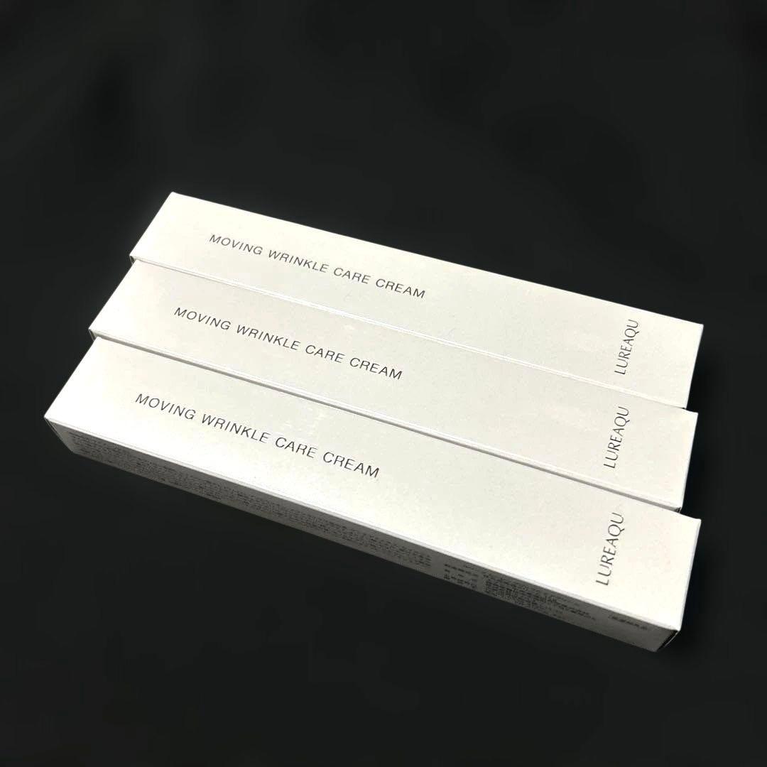 【新品未使用】MOVING WRINKLE CARE CREAM 3本セット