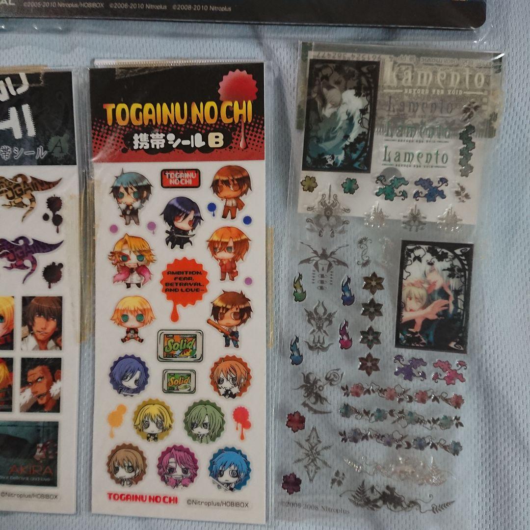 ニトロプラスキラル 咎狗の血 シール 他 グッズ セット - メルカリ