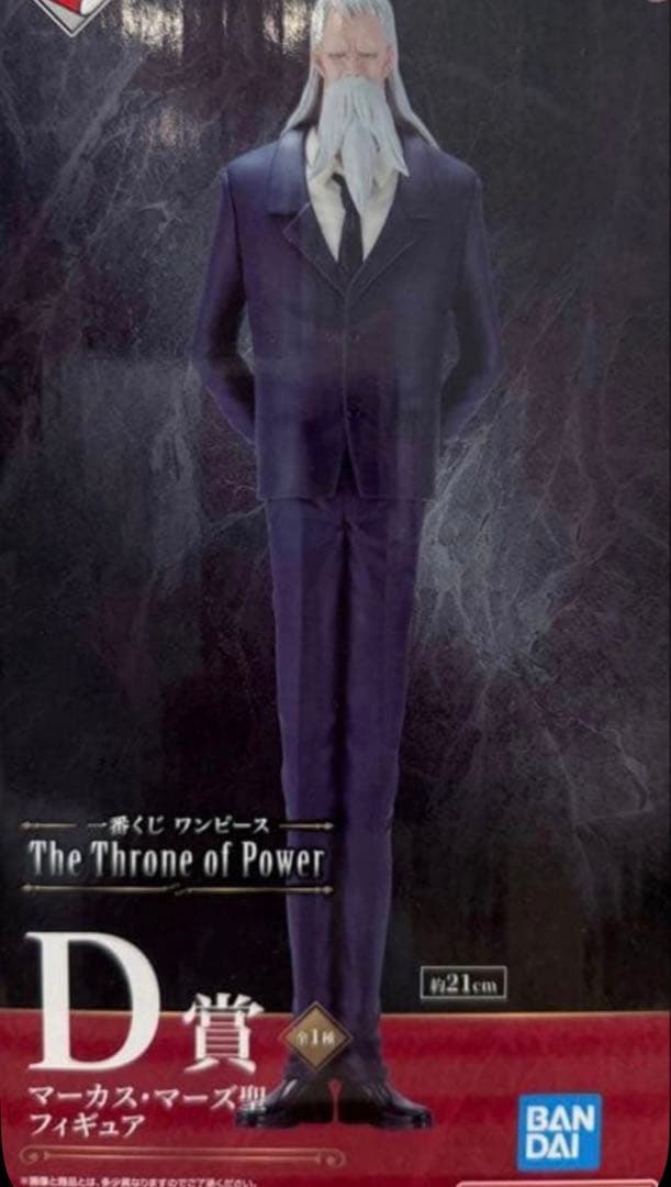 一番くじ ワンピース The Throne of Power D賞 マーズ聖 - メルカリ
