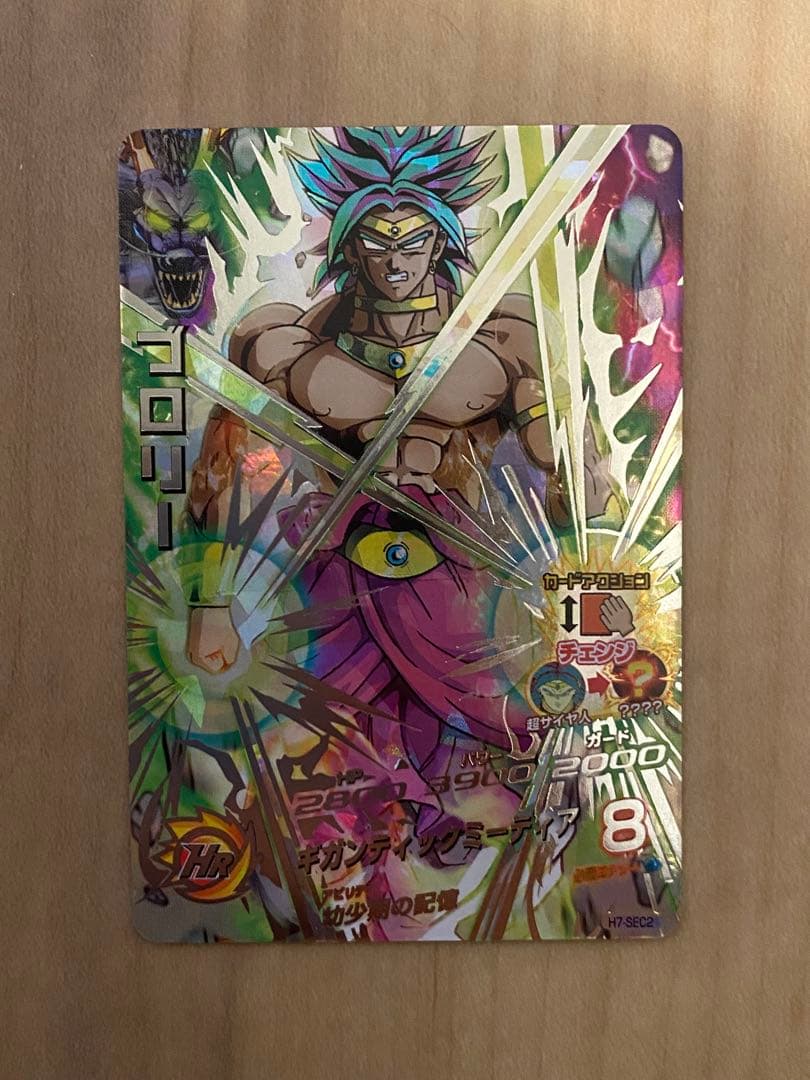 ドラゴンボールヒーローズ ブロリー H7-SEC2