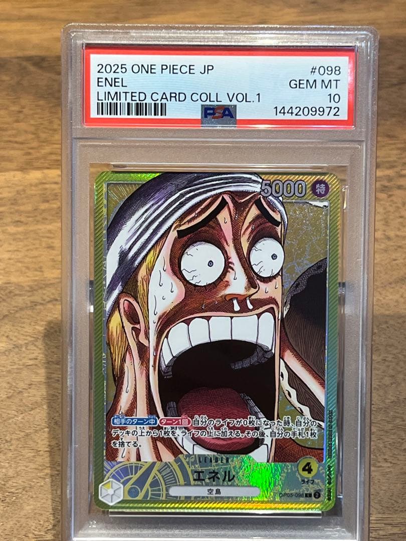 【PSA10 】エネルbase shop リミテッドカードコレクション ONE PIECEカードゲーム BASE SHOPリミテッドカードコレクションvol.1